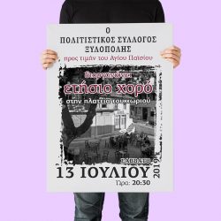 Πολιτιστικός Σύλλογος