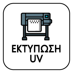 Εκτύπωση
