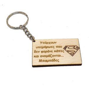 Μπαμπάς Superman
