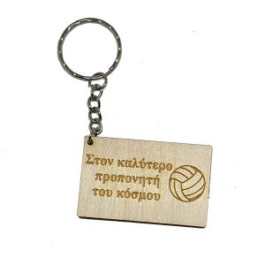 Στον καλύτερο προπονητή βόλλευ