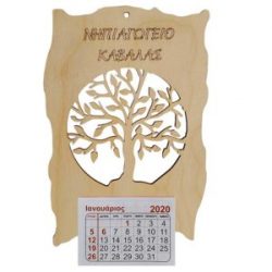 imerologio-kremasto-dentro-zois-diatrito-300x300