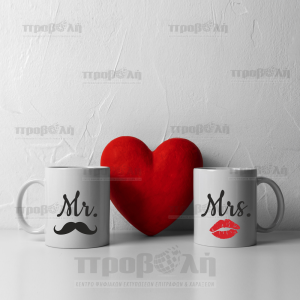 Κούπες Mr & Mrs Σετ 2τεμ